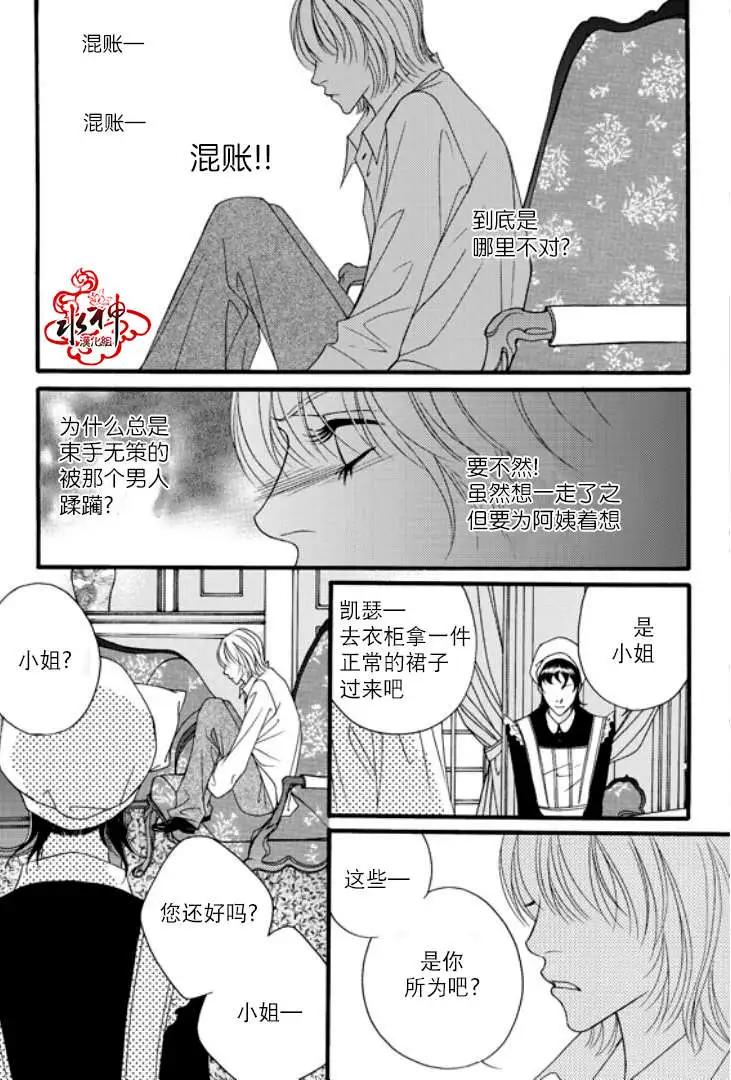 《Metal Blue》第06回 第22页