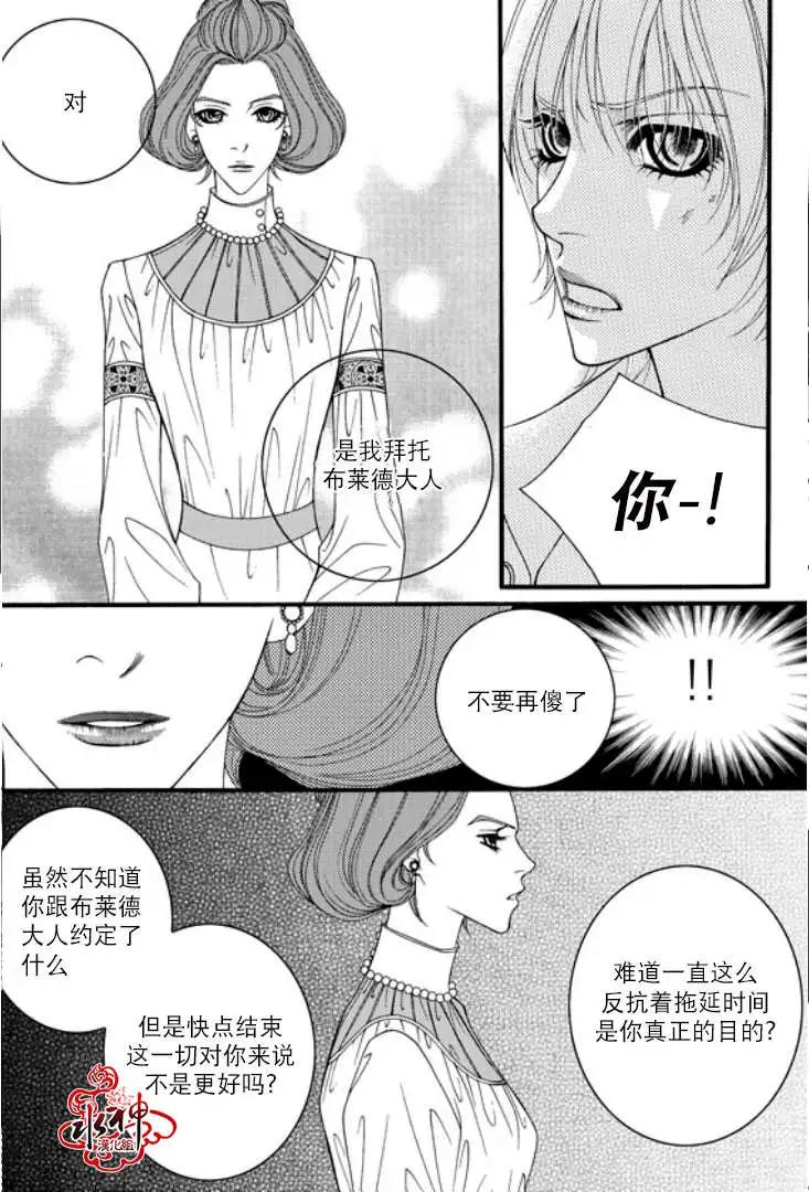 《Metal Blue》第06回 第23页