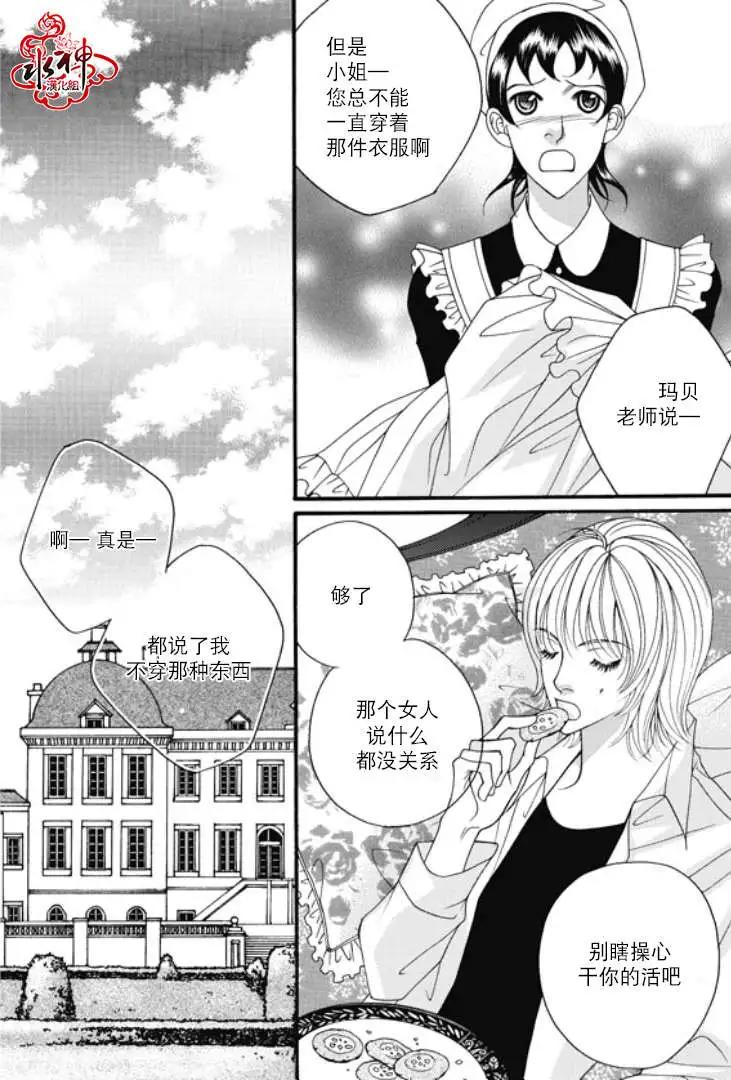《Metal Blue》第06回 第4页