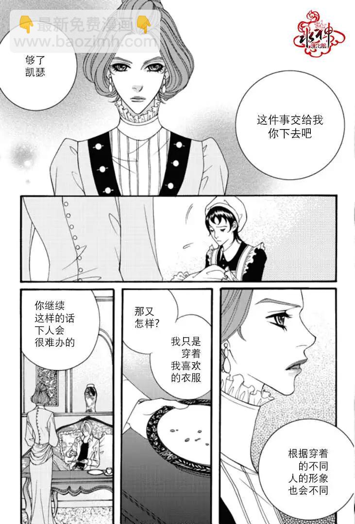 《Metal Blue》第06回 第5页
