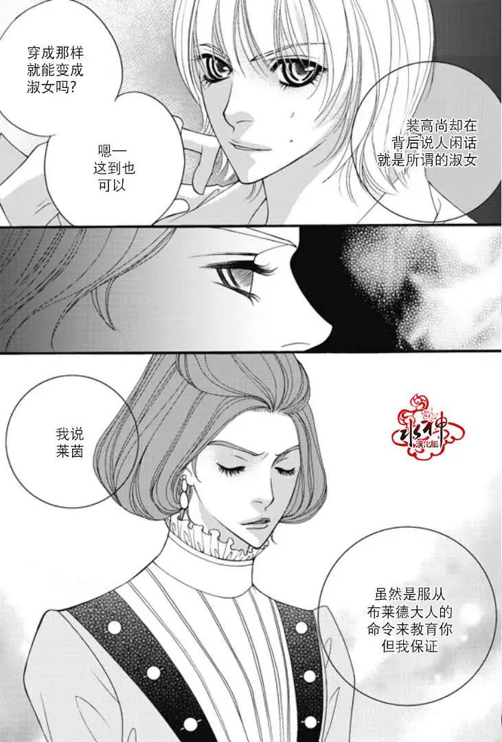 《Metal Blue》第06回 第6页