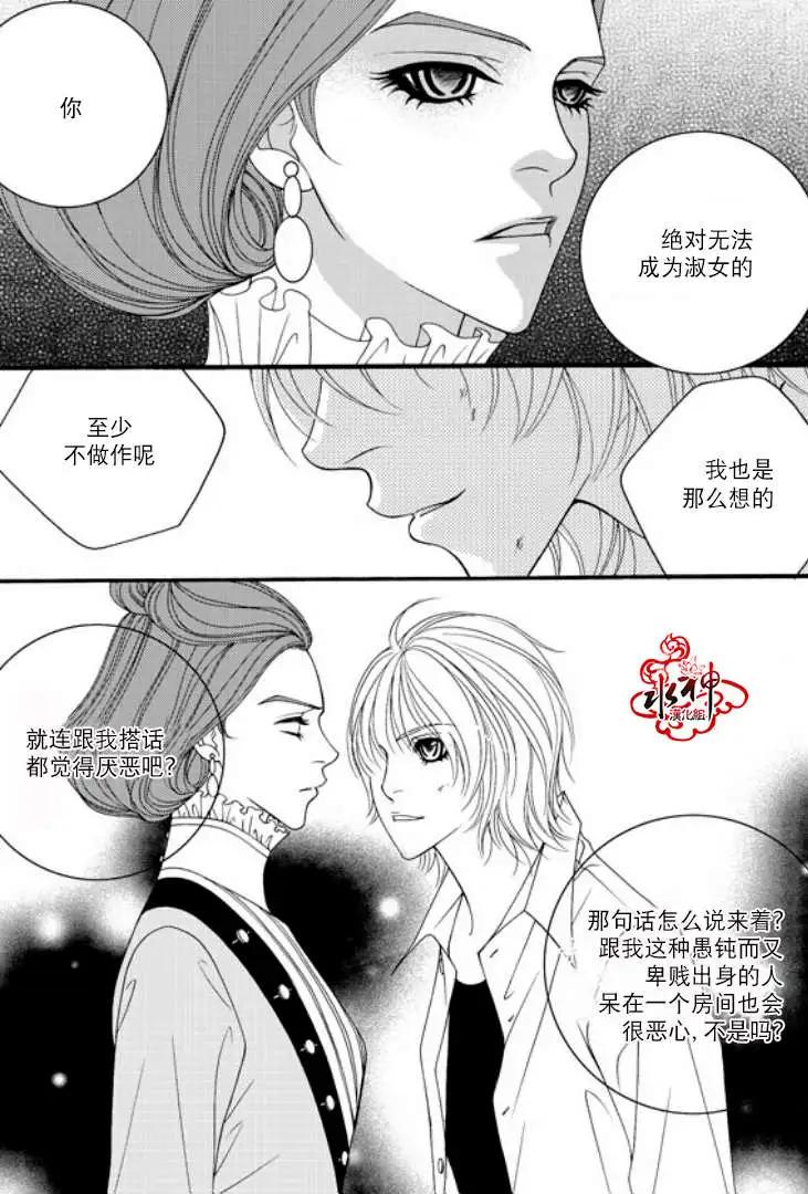 《Metal Blue》第06回 第7页