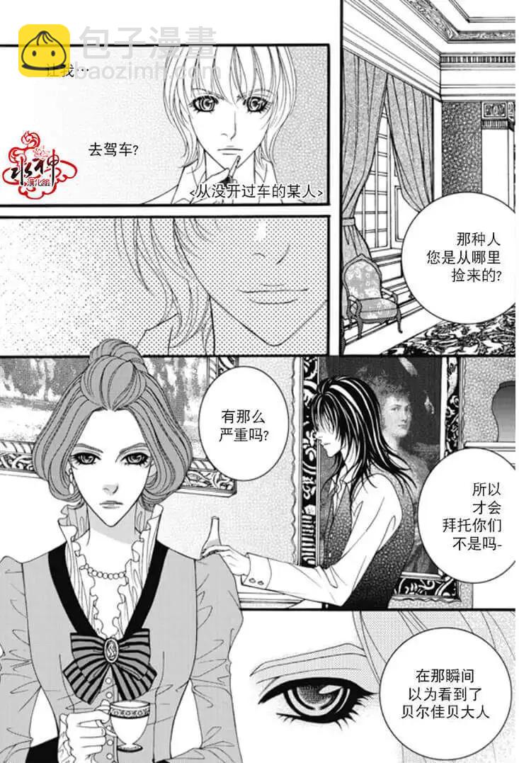 《Metal Blue》第05回 第10页