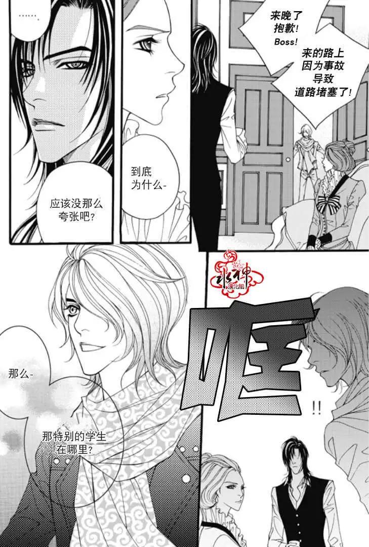 《Metal Blue》第05回 第11页