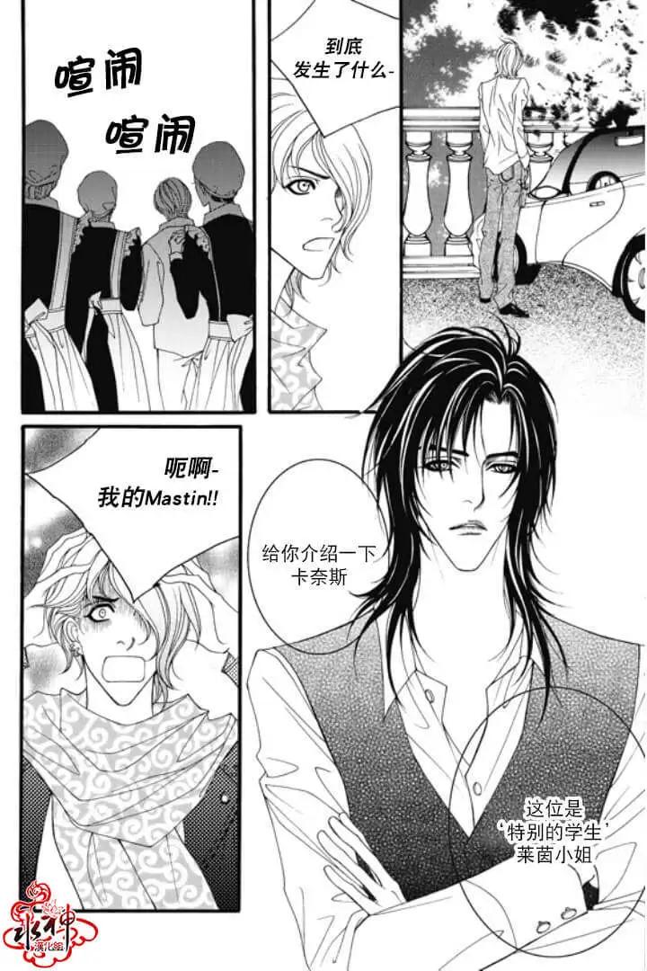 《Metal Blue》第05回 第12页