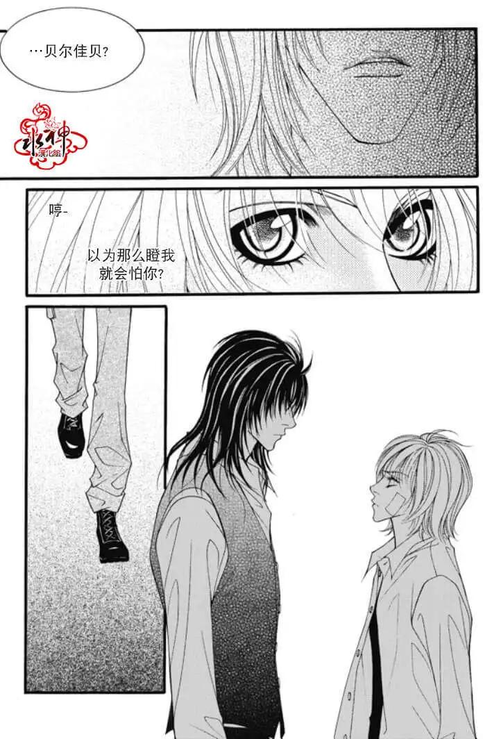 《Metal Blue》第05回 第14页