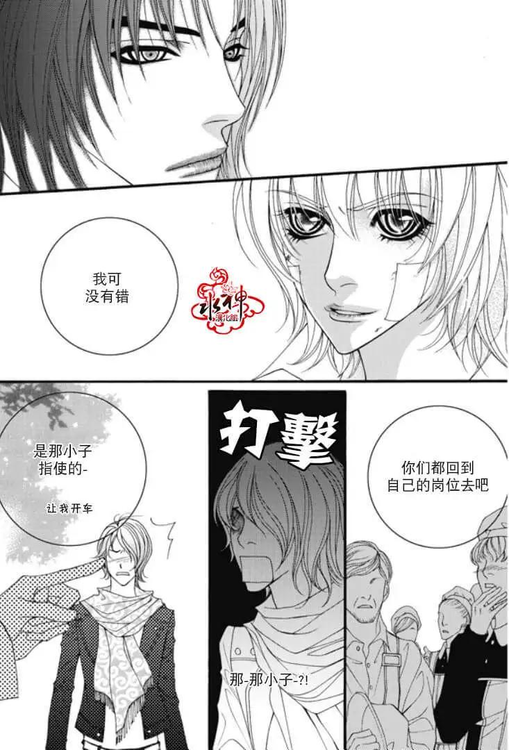 《Metal Blue》第05回 第15页
