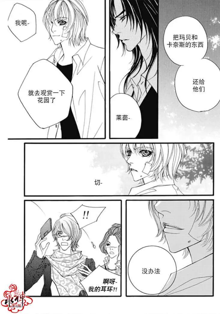《Metal Blue》第05回 第16页