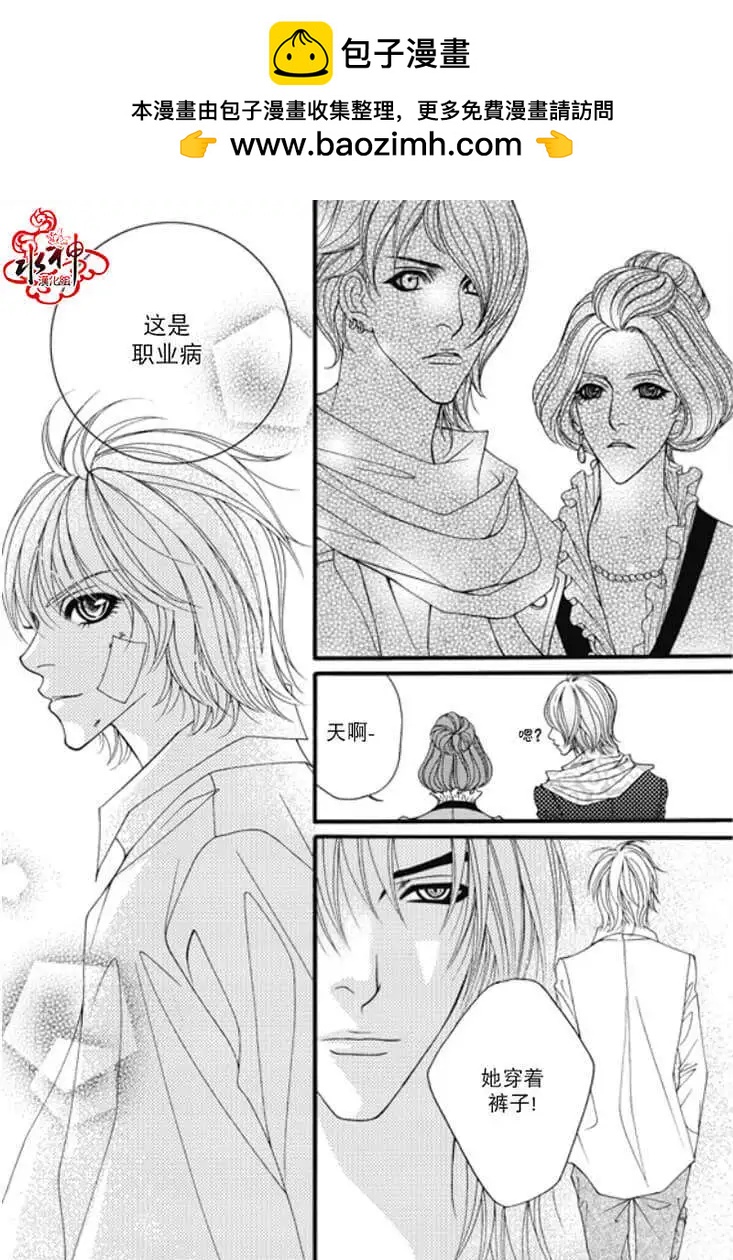 《Metal Blue》第05回 第17页