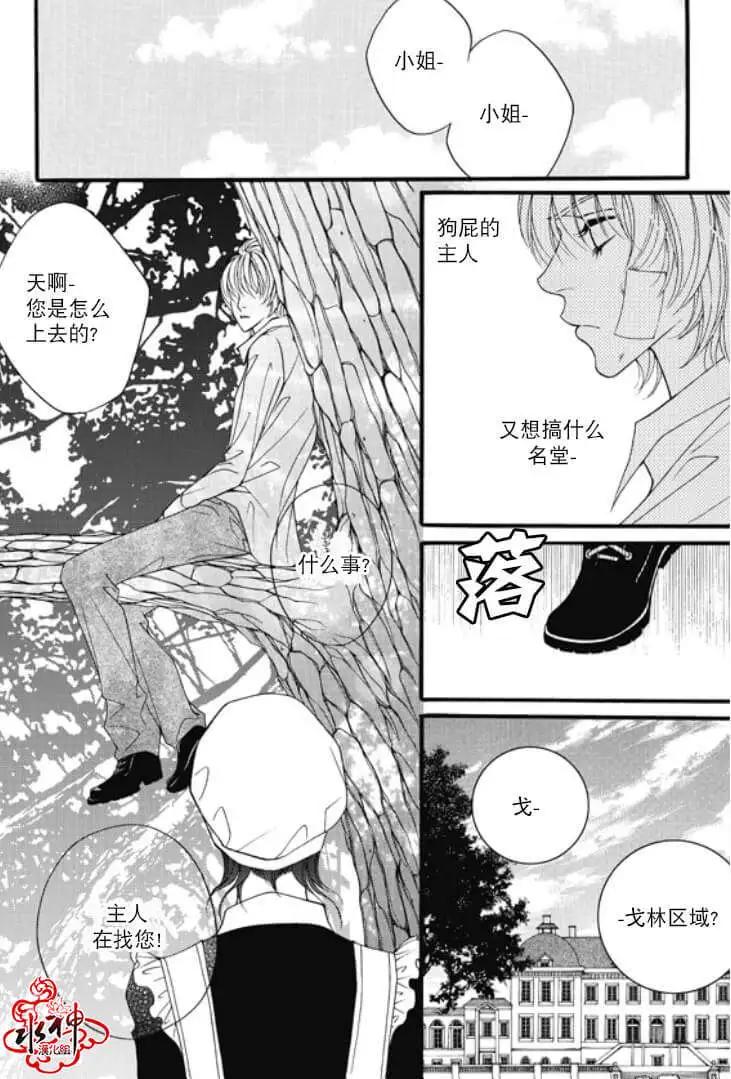 《Metal Blue》第05回 第18页