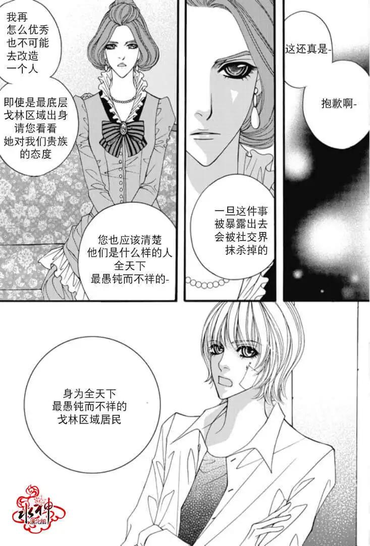 《Metal Blue》第05回 第20页