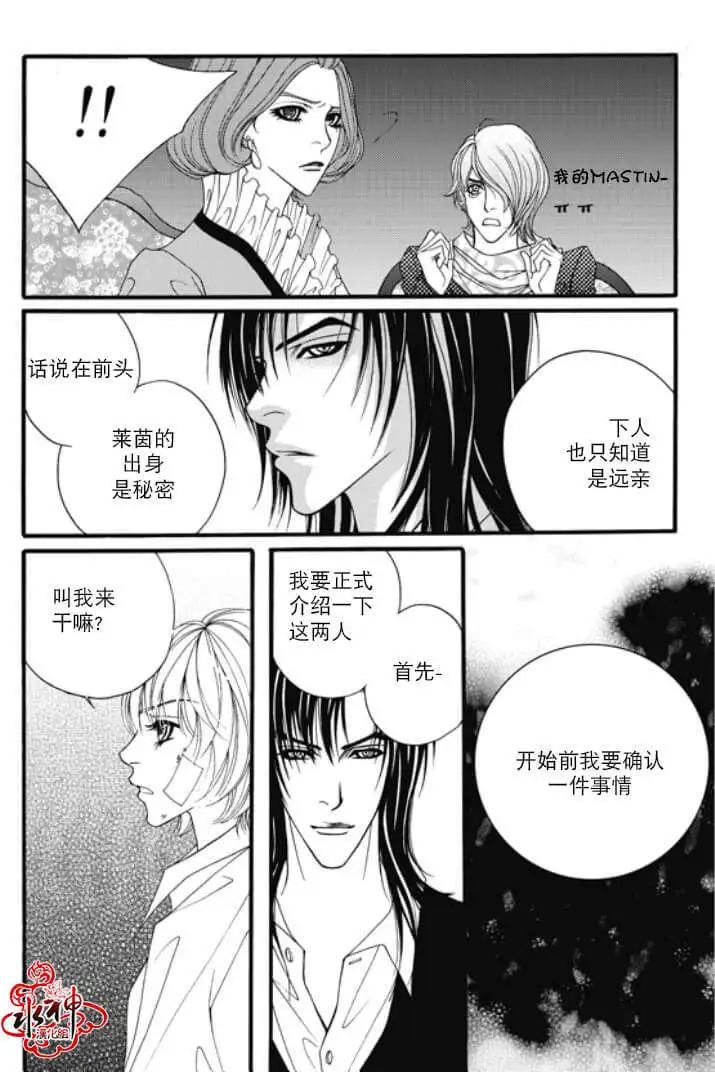 《Metal Blue》第05回 第21页