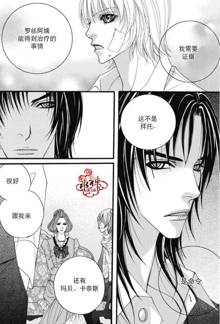 《Metal Blue》第05回 第22页