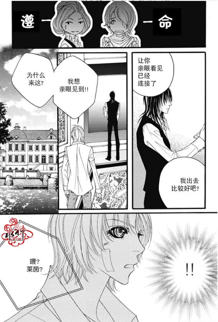 《Metal Blue》第05回 第23页