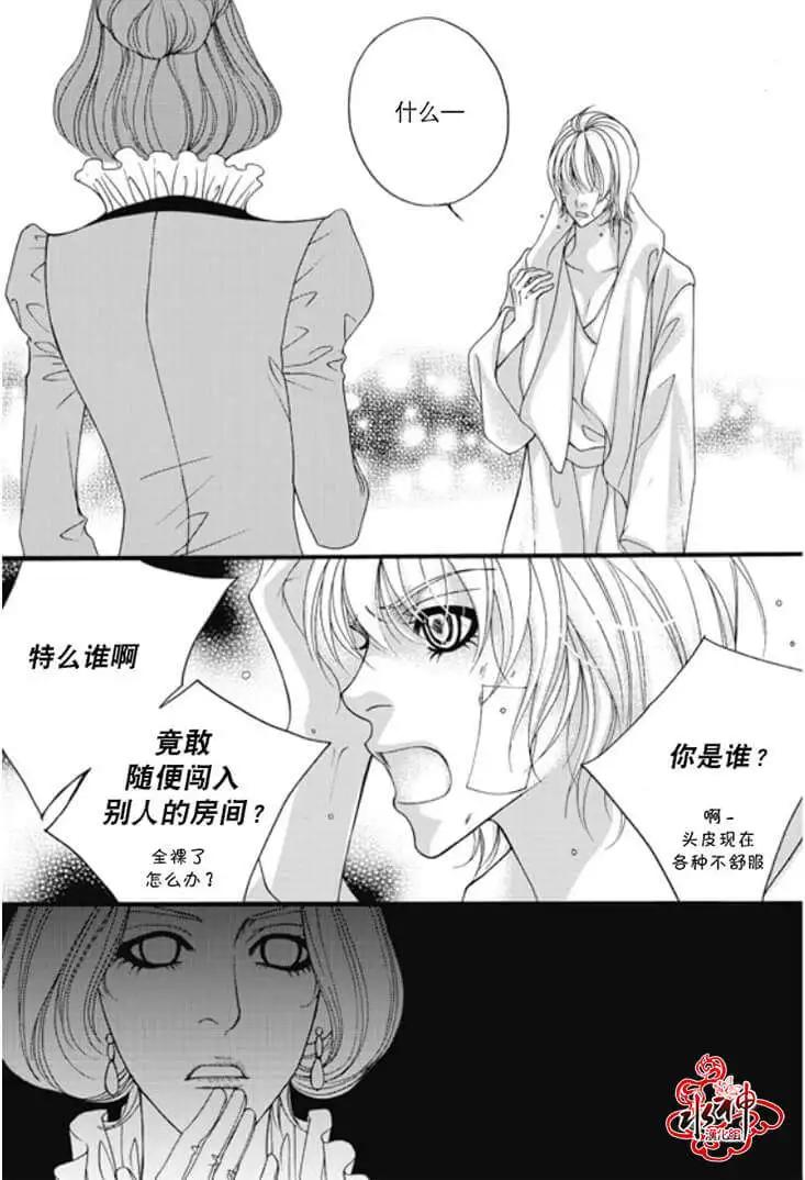 《Metal Blue》第05回 第5页