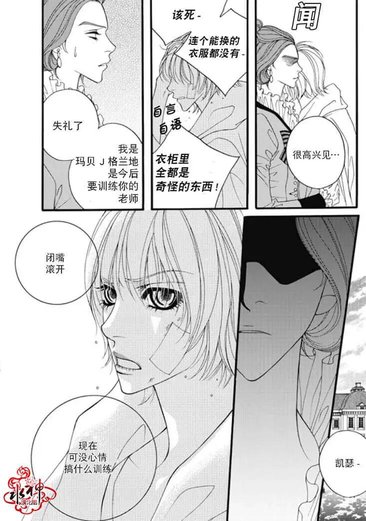 《Metal Blue》第05回 第6页
