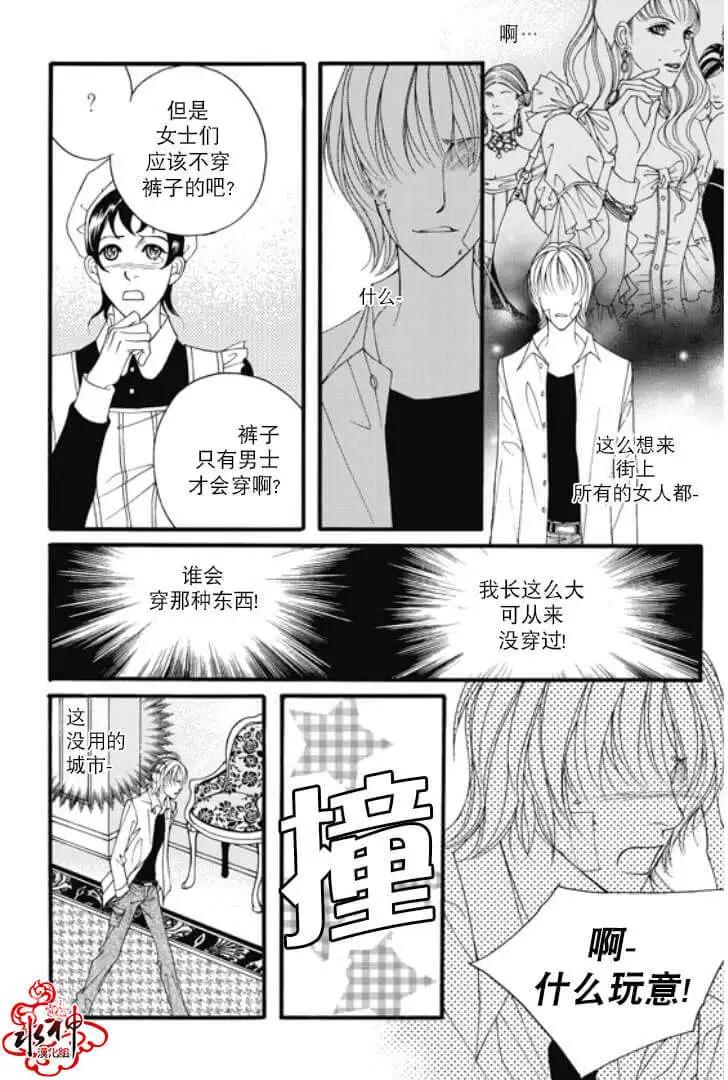 《Metal Blue》第05回 第8页