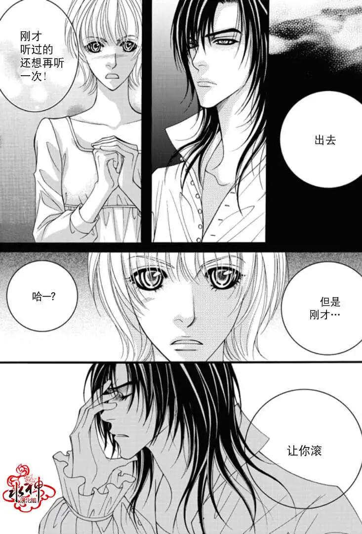《Metal Blue》第08回 第10页