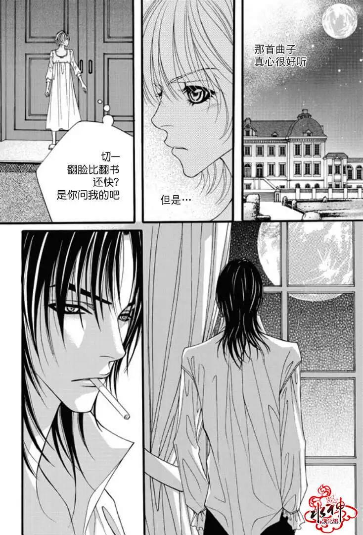 《Metal Blue》第08回 第11页