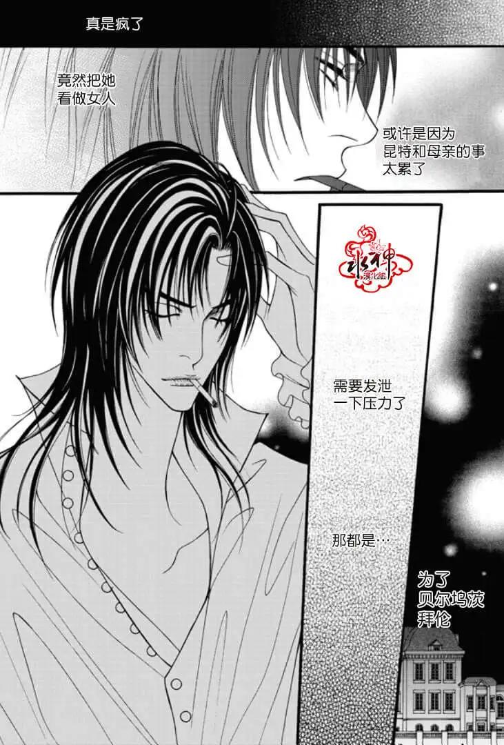 《Metal Blue》第08回 第12页