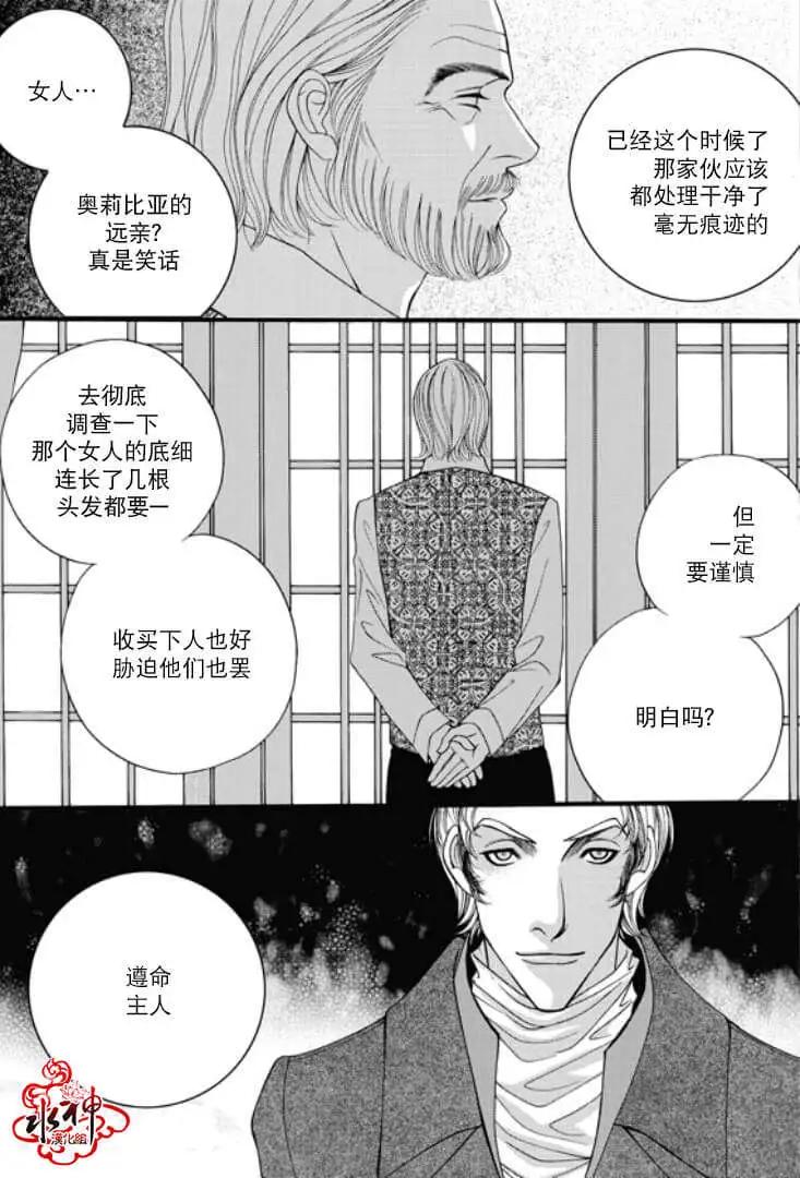 《Metal Blue》第08回 第14页