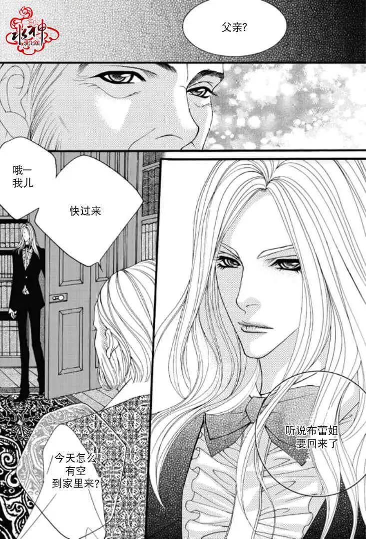 《Metal Blue》第08回 第15页
