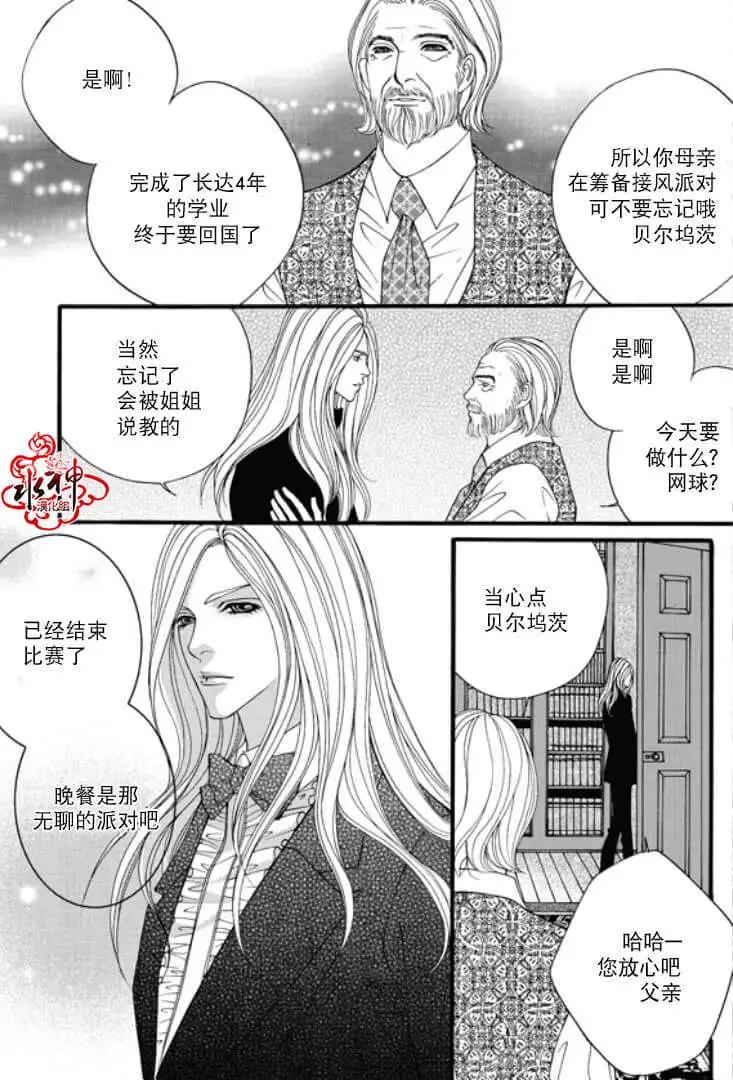 《Metal Blue》第08回 第16页