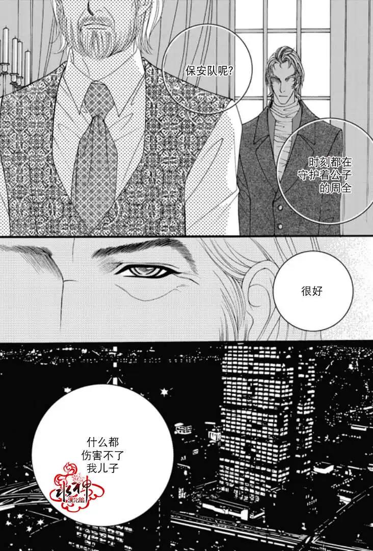 《Metal Blue》第08回 第17页