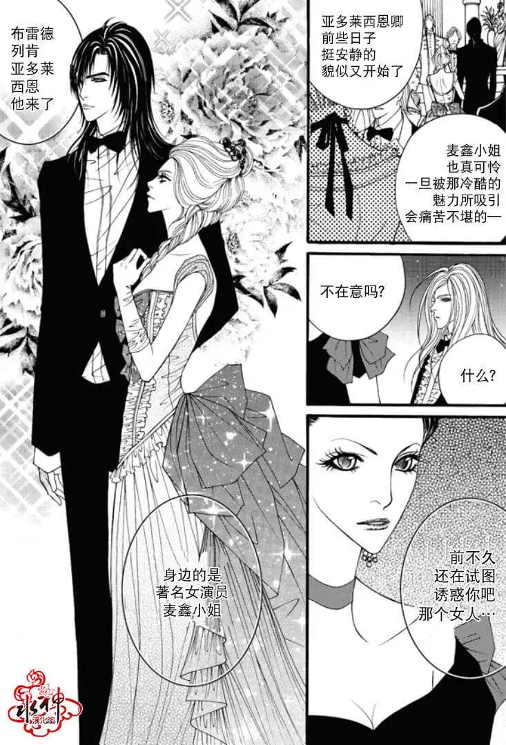 《Metal Blue》第08回 第19页