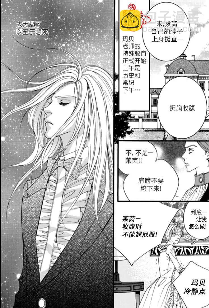 《Metal Blue》第08回 第22页