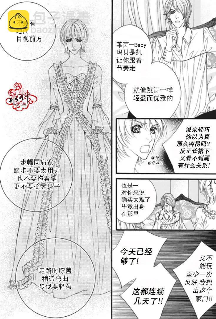 《Metal Blue》第08回 第24页