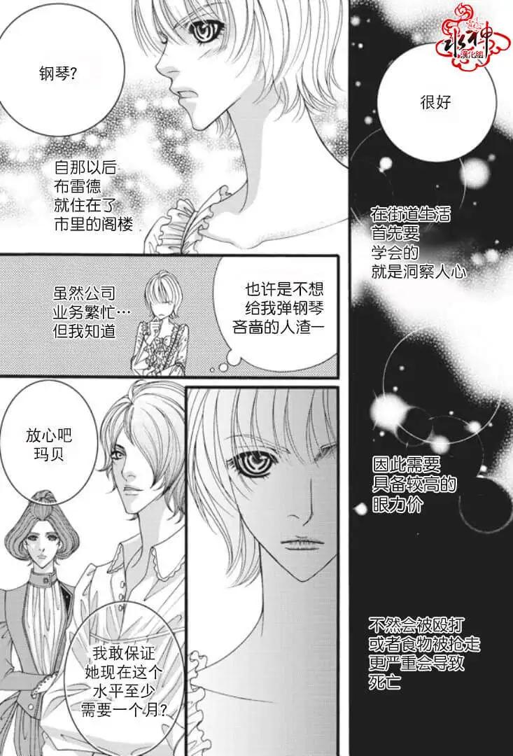 《Metal Blue》第08回 第26页