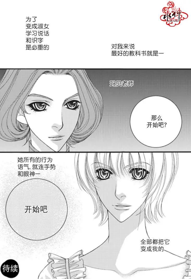 《Metal Blue》第08回 第27页