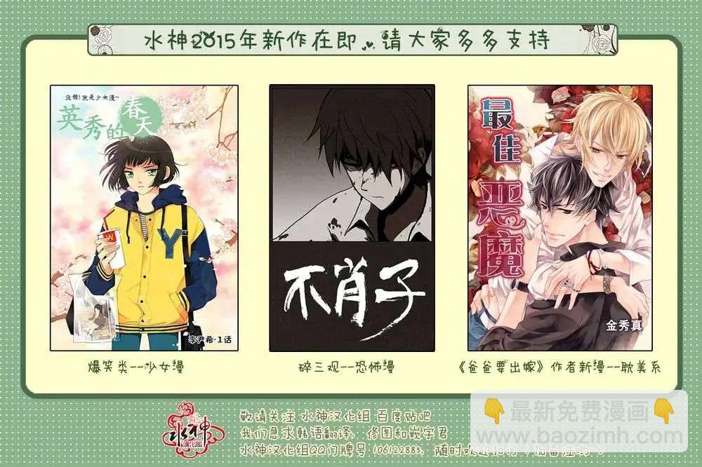 《Metal Blue》第08回 第28页