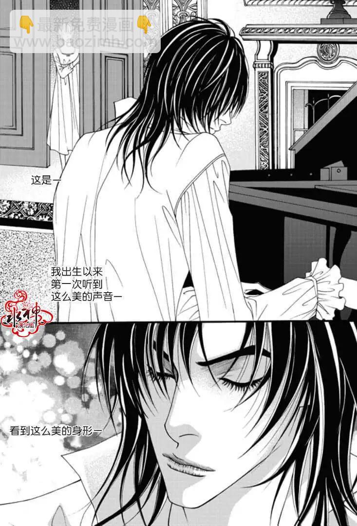 《Metal Blue》第08回 第4页
