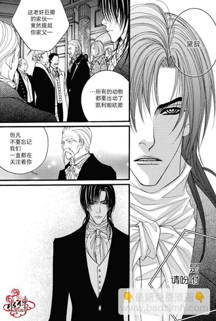 《Metal Blue》第07回 第10页