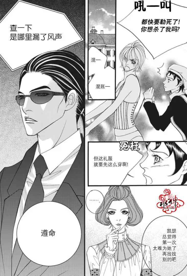 《Metal Blue》第07回 第11页