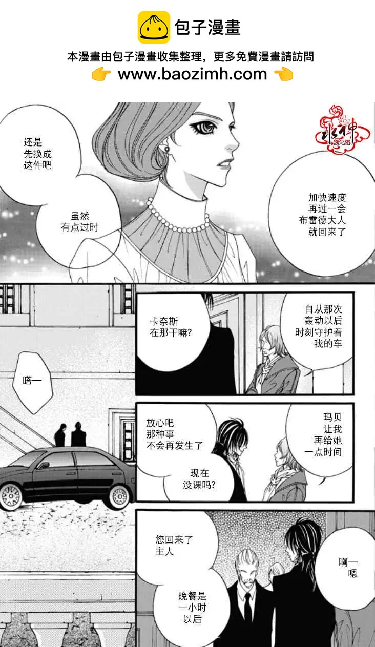 《Metal Blue》第07回 第12页