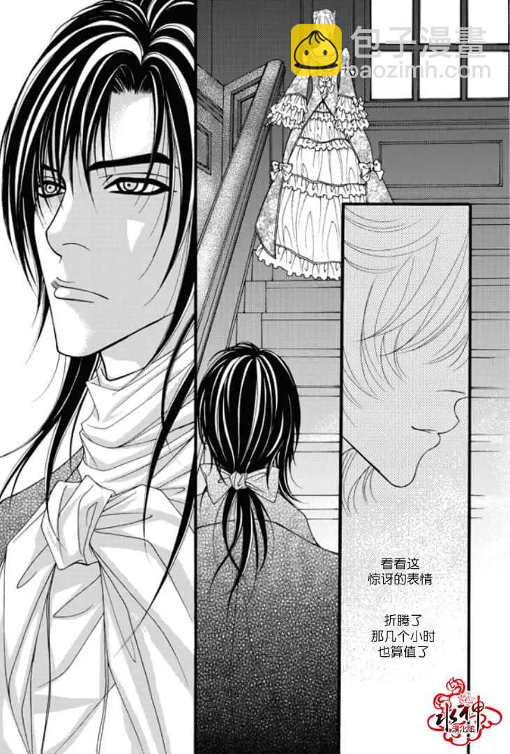 《Metal Blue》第07回 第15页