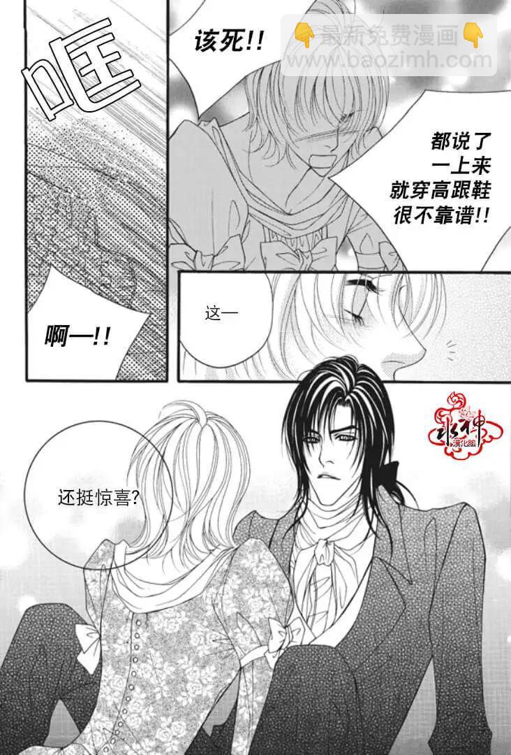 《Metal Blue》第07回 第18页