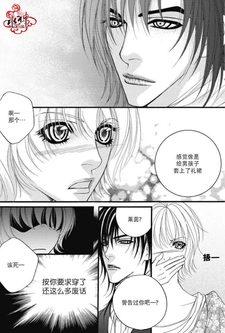《Metal Blue》第07回 第19页