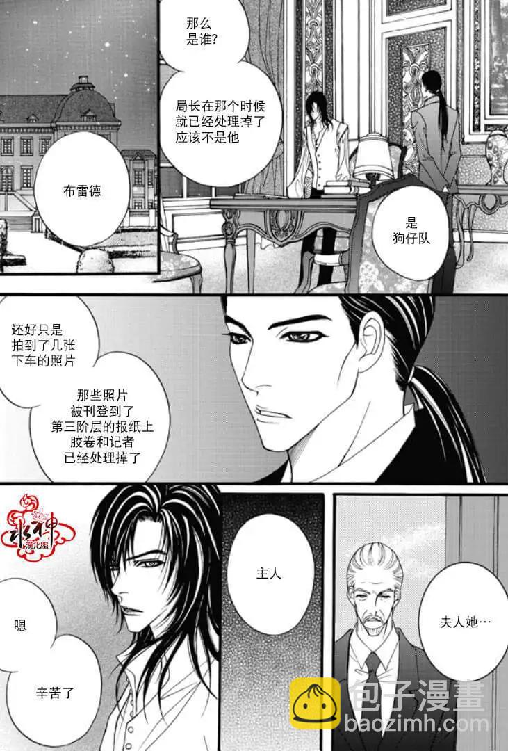 《Metal Blue》第07回 第21页