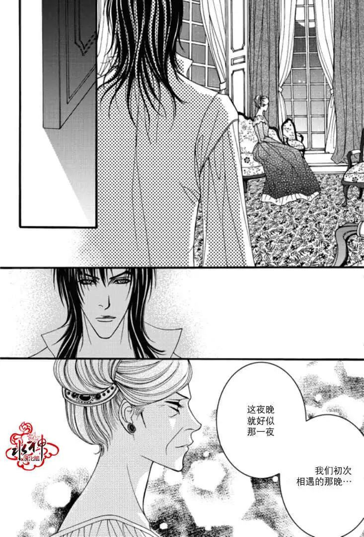 《Metal Blue》第07回 第22页