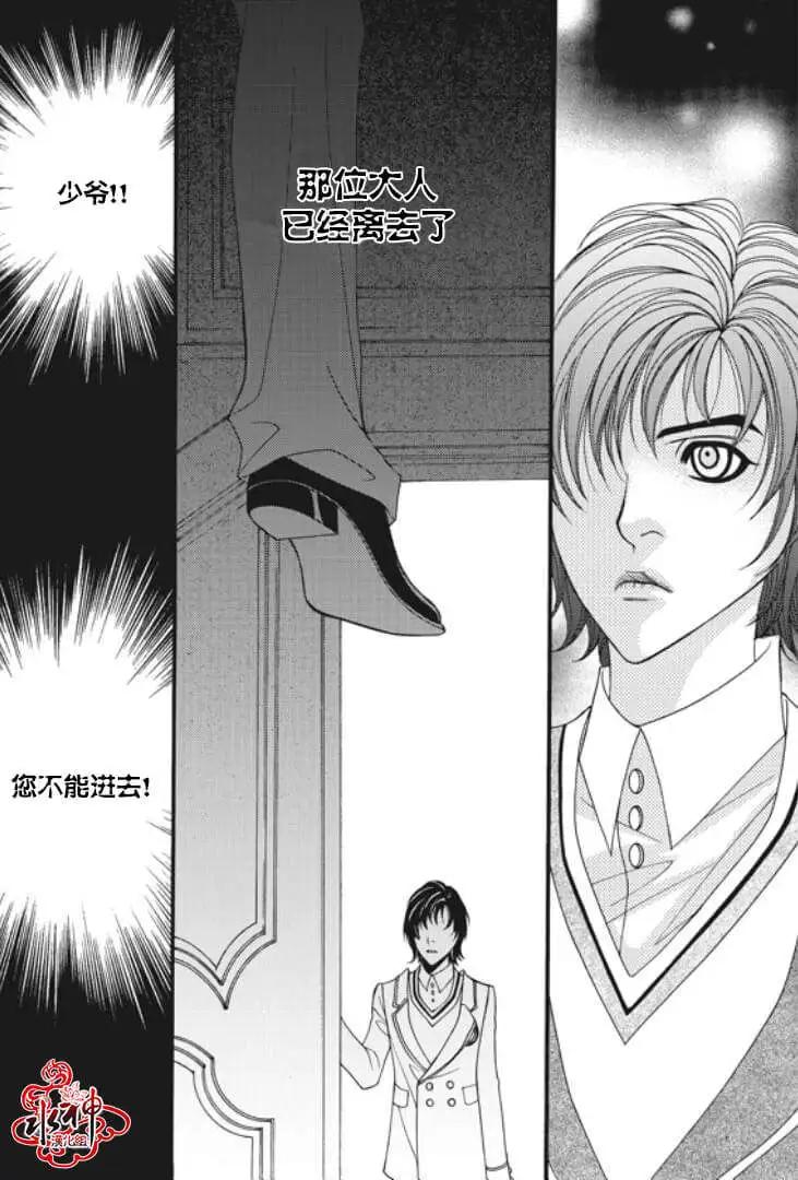 《Metal Blue》第07回 第25页