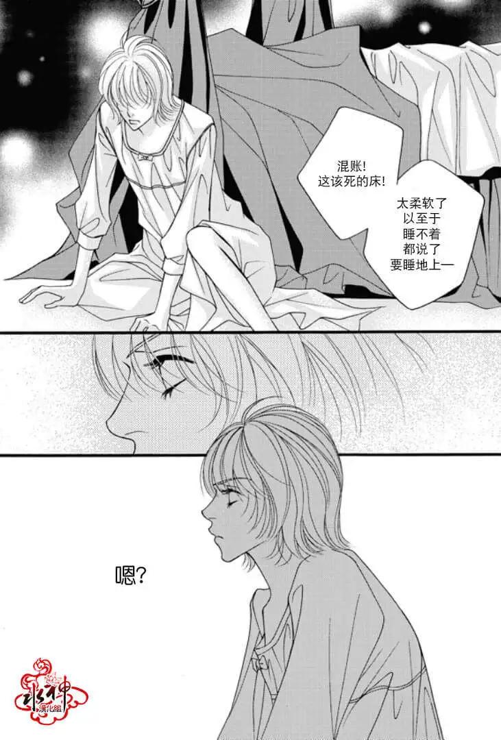 《Metal Blue》第07回 第27页