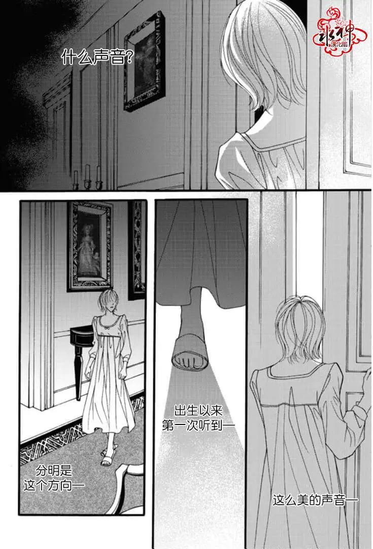 《Metal Blue》第07回 第28页
