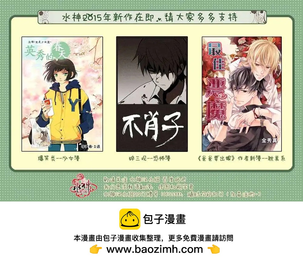 《Metal Blue》第07回 第30页
