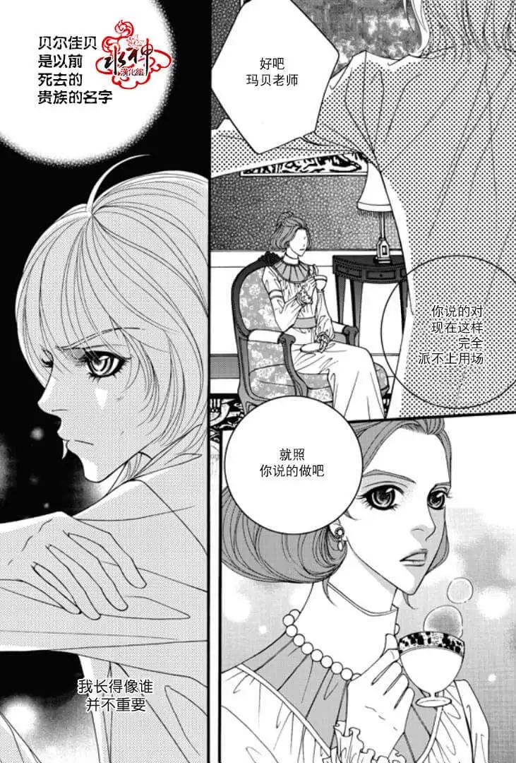 《Metal Blue》第07回 第5页
