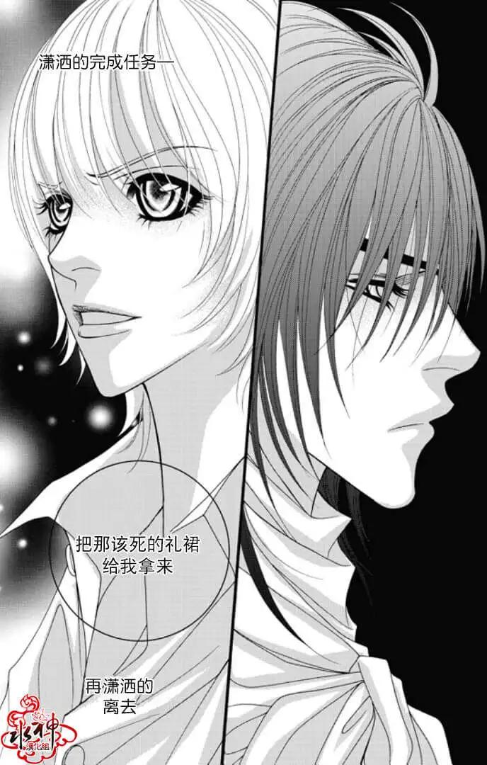 《Metal Blue》第07回 第7页