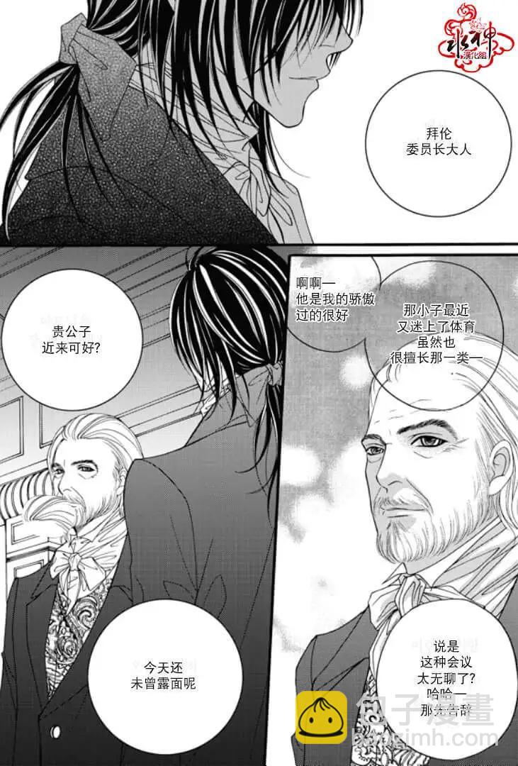 《Metal Blue》第07回 第9页